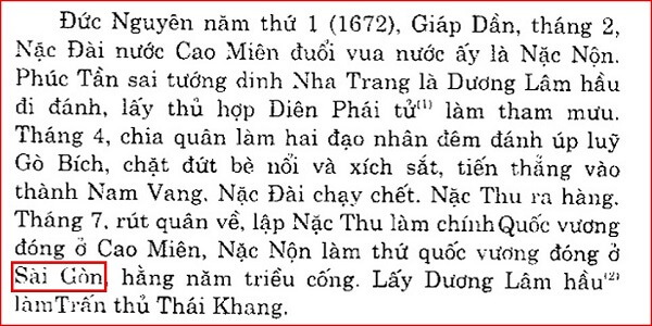 Lê Quý Đôn nhắc đến Sài Gòn trong Phủ biên tạp lục